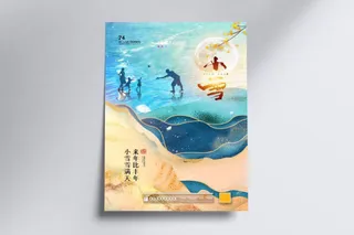 小雪 小雪传统节气