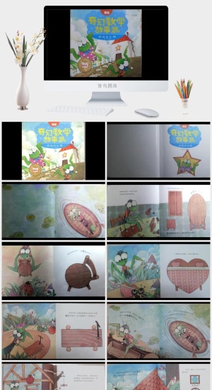 妈妈的礼物幼儿园绘本故事ppt模板预览图