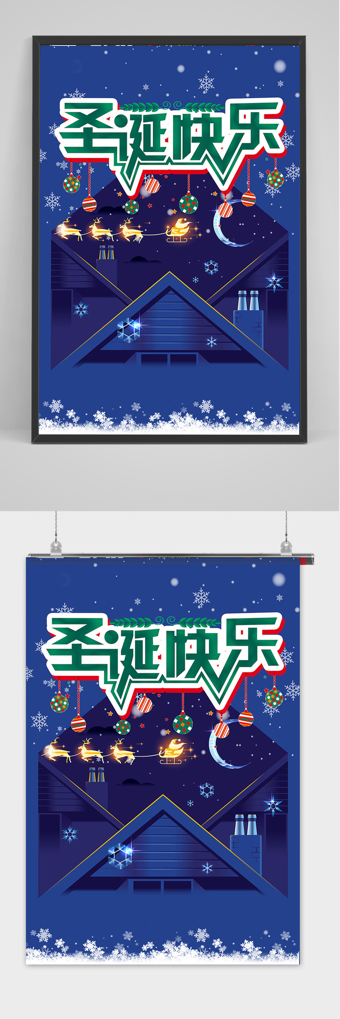 蓝色卡通陪你一起过圣诞节促销海报