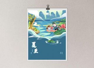 中国风国潮风二十四节气夏至海报psd素材下载