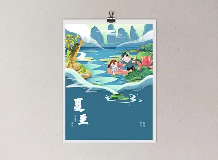 中国风国潮风二十四节气夏至海报psd素材下载 中国风国潮风二十四节气夏至海报psd素材下载