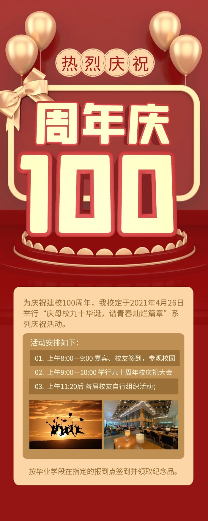 海报设计制作cdr矢量模版下载