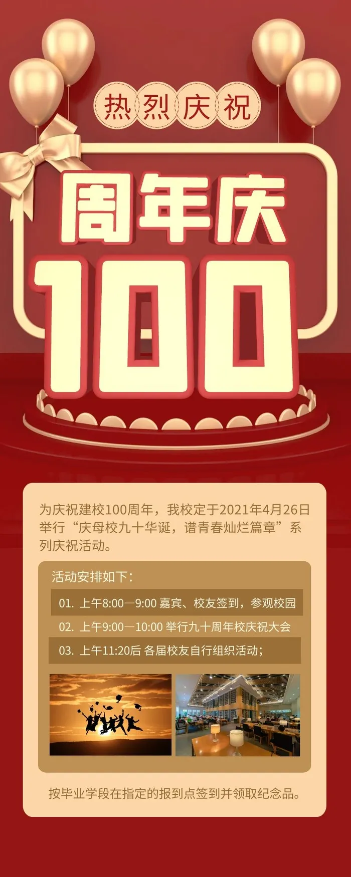 海报设计制作cdr矢量模版下载