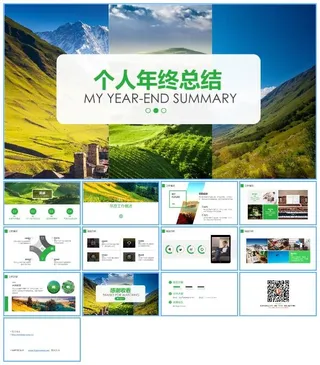 草木绿清爽风简约个人年终总结ppt动态模板