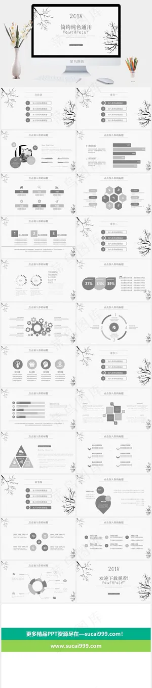 通用
白色素雅中国风PPT模板预览图
