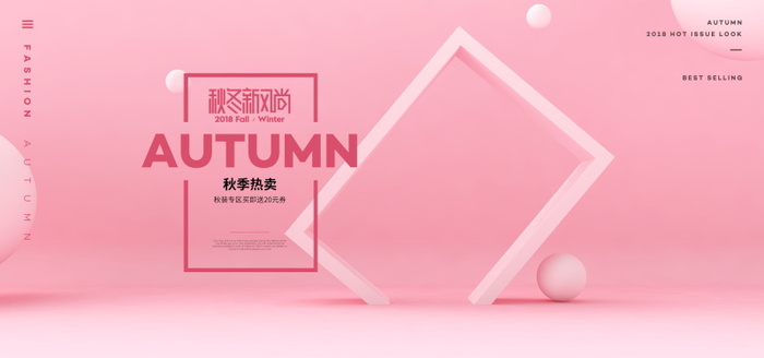 电商Bannerpsd模版下载
