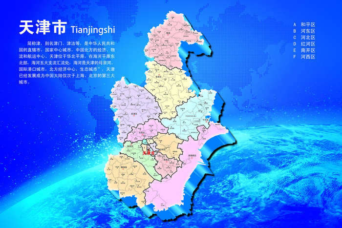 中国各省份地图高清电子版AI矢量EPS素材PSD各省市区模板