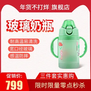 淘宝天猫电商春节年货节主图直通车