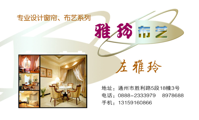 名片模板PSDpsd模版下载