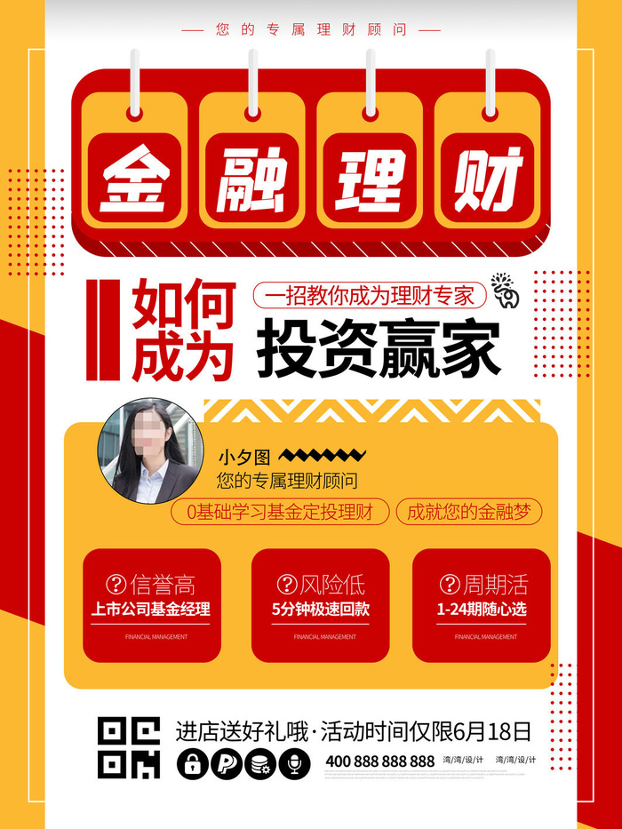 时尚创意孟菲斯活动促销海报图开业宣传单潮流背景PSD素材psd模版下载