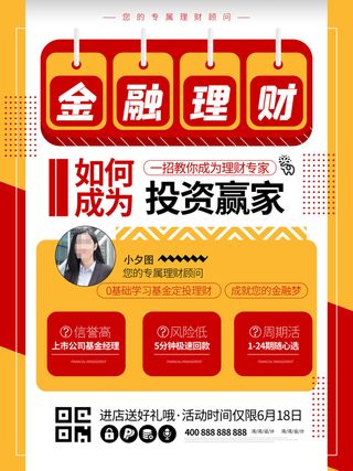 时尚创意孟菲斯活动促销海报图开业宣传单潮流背景PSD素材