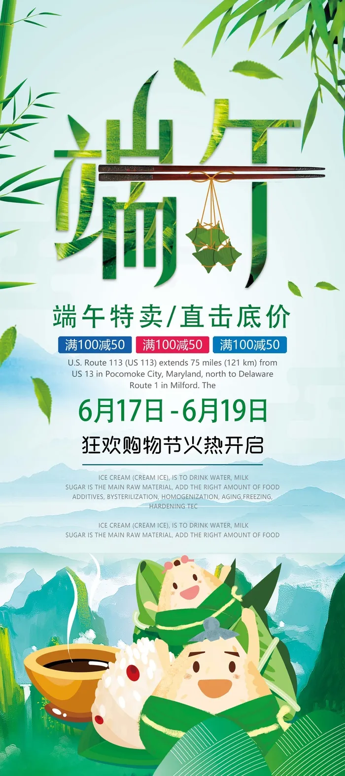 端午节 端午节海报psd模版下载