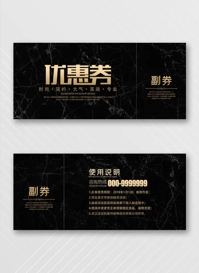 质感优惠券模板设计psd模版下载