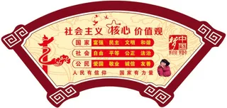 讲文明树新风 公益广告 讲文明 树新风 