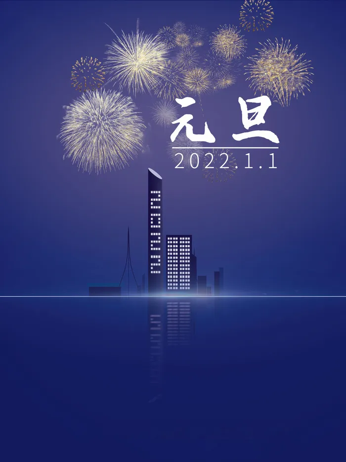 2022背景虎年春节背景海报psd模版下载