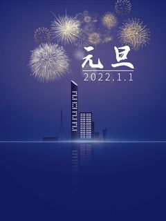 2022背景虎年春节背景海报