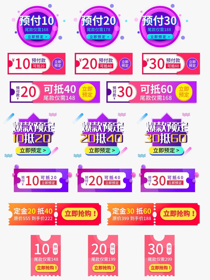 电商标签 促销标签