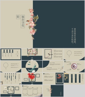 典雅古诗词中国风PPT模板预览图