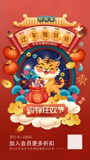 虎年 2022虎年图片