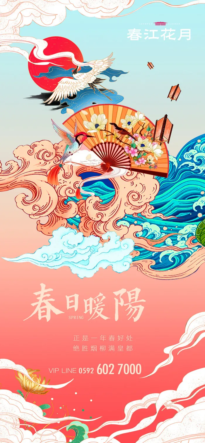 创意中式国潮风海报psd模版下载