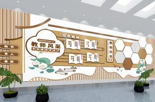 校园文化墙教师风采