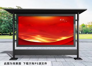 建军节 建军节红色宣传背景