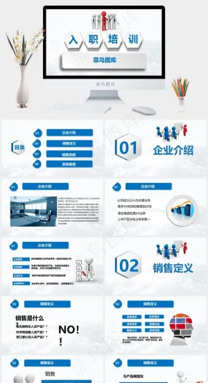 销售入职培训手册销售技巧预览图
