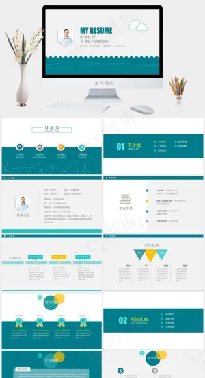 简洁清爽个人简历PPT模板预览图