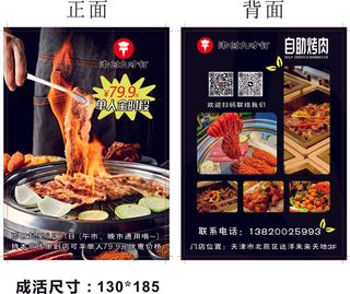 九寸钉 产品宣传DM0406