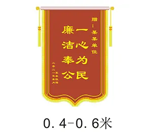 锦旗模板40*60cdr矢量模版下载