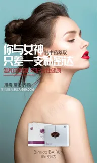 私密达成为女神的捷径