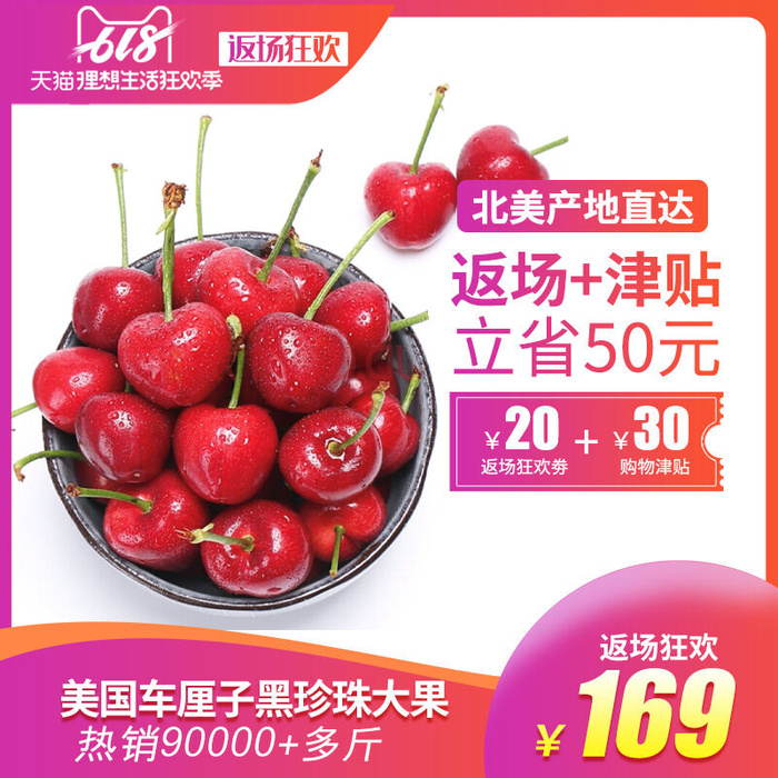 新鲜水果电商首页海报主图PSD设计素材香蕉芒果脐橙详情主图装修模板psd模版下载