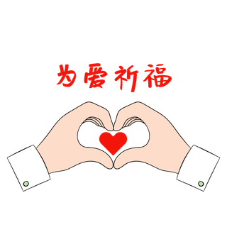 防疫 疫情 病毒