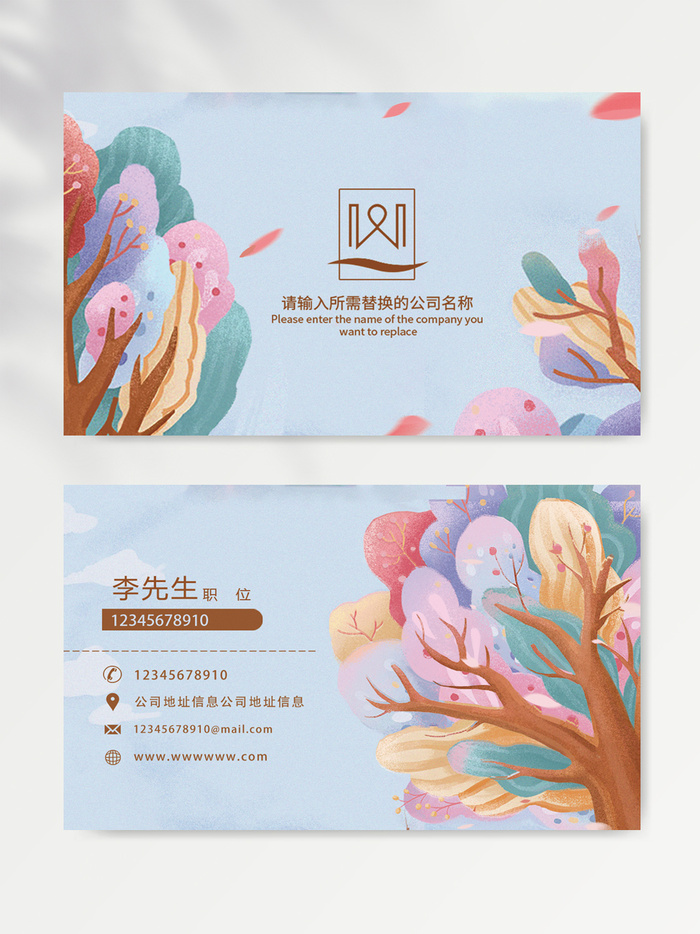 简洁名片模版
