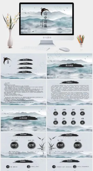 课件
灰色中国风PPT模板预览图