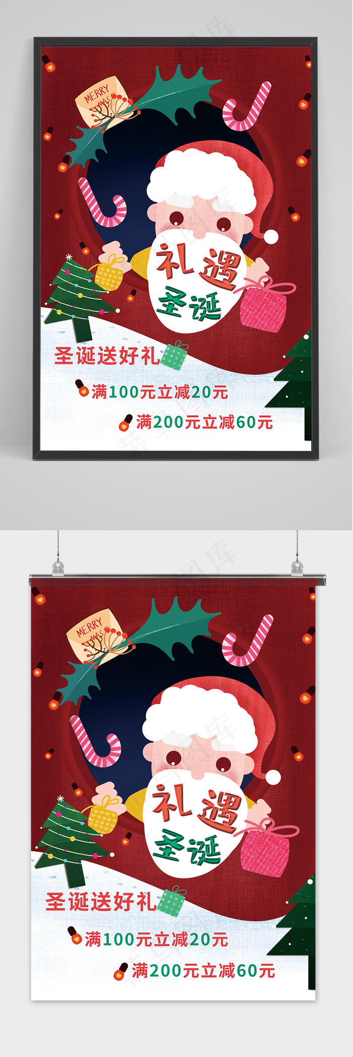 红色可爱圣诞老人礼遇圣诞节海报