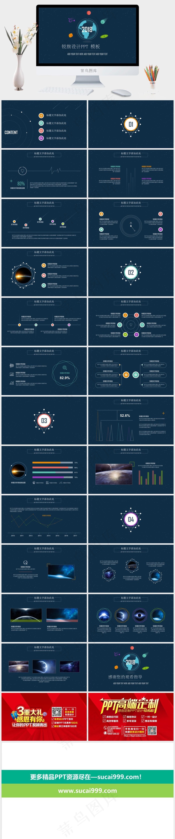 蓝色卡通风营销PPT模板