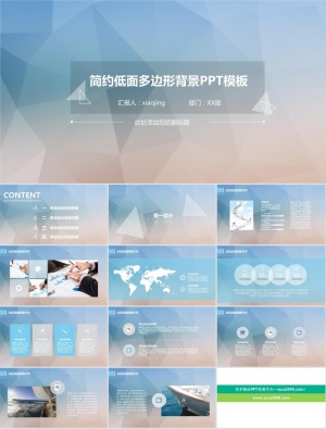 简约低面多边形背景PPT模板预览图
