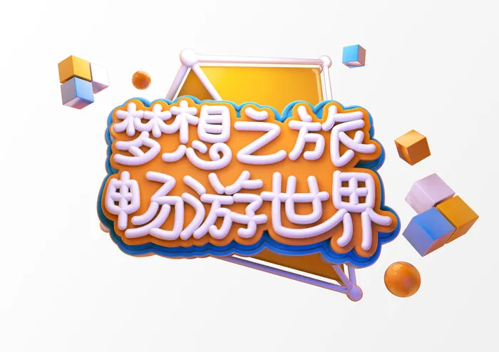新年C4D字新年电商促销3D立体字体金属艺术场景PSDC4D工程文件模型素材模板psd模版下载