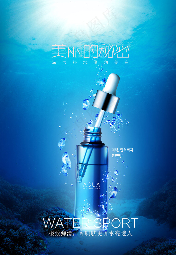 护肤图海报(3425x4961)psd模版下载