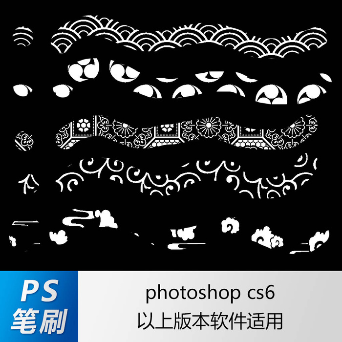 ps笔刷 笔刷笔触 中国风背景笔刷