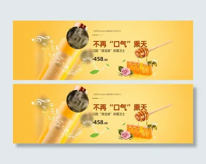 电商广告化妆品黄色背景