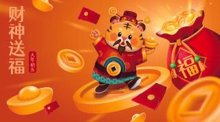 设计 2022年 虎年 背景