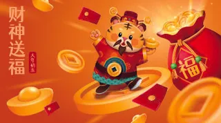 设计 2022年 虎年 背景