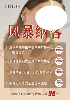 培训纳客宣传拓客营销 培训纳客宣传拓客营销