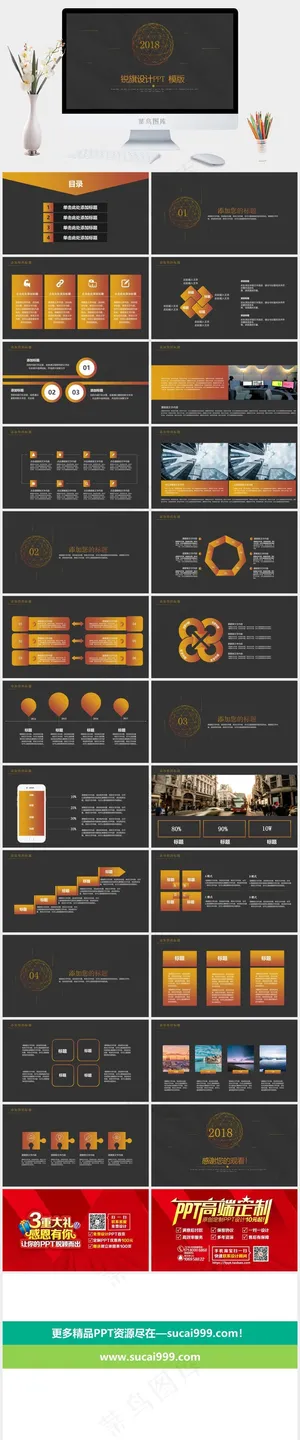 灰色简洁硬朗PPT模板预览图