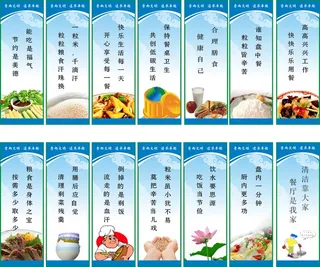 饭堂标语工厂标语