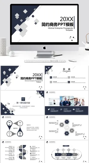 简洁深蓝方块商务PPT模板
