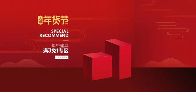 精美几何banner背景PSD分层素材