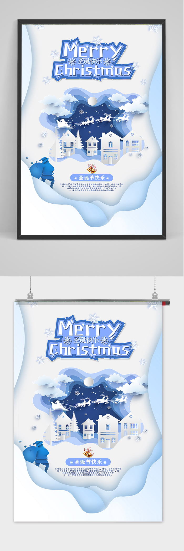简约清新剪纸风格圣诞节海报